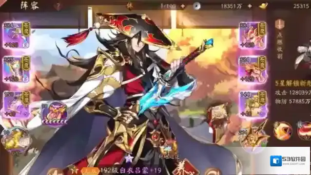 少年三国志二玩家