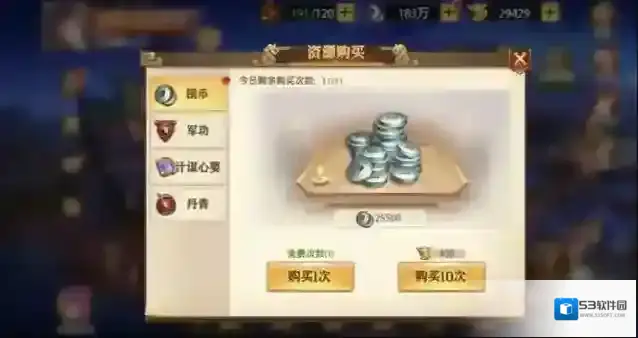 少年三国志银币