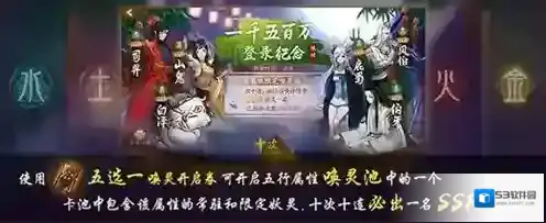 神都夜行录灵池