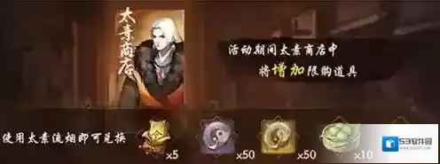 神都夜行录属性