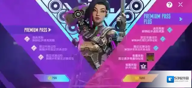 APEX英雄活动通行证