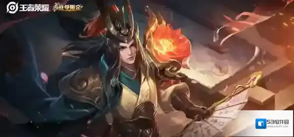 王者荣耀周瑜赤莲之焰多少钱 周瑜新皮肤价格分享
