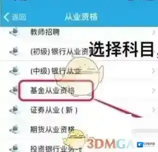 招考宝激活码