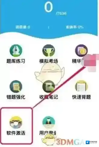 招考宝信息