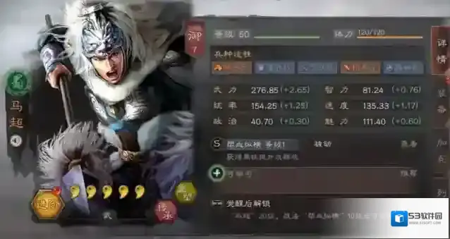 三国志战略版哪些武将值得培养 三四五星武将推荐