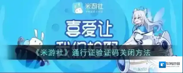 米游社点击