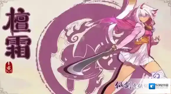 仙剑奇侠传：幻璃镜三大主角代表色，人物背景介绍