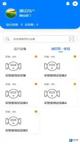 智慧灌区e平台登录信息