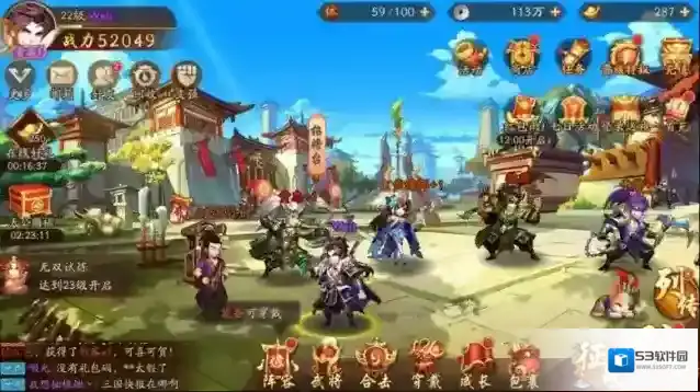 少年三国志势力