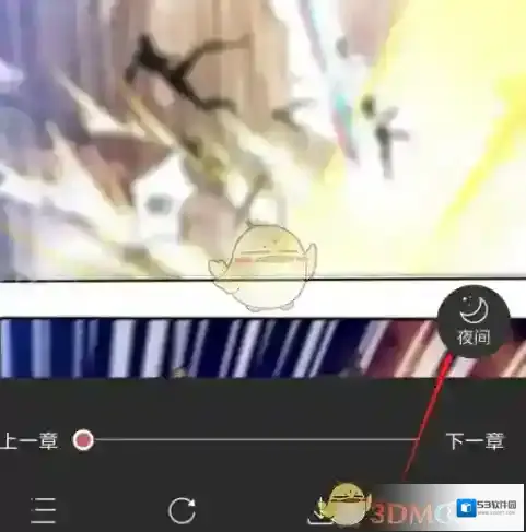 火星漫画火星