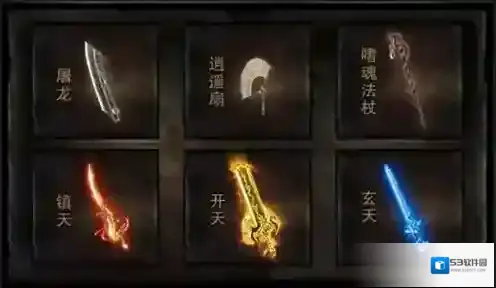 原始传奇开天