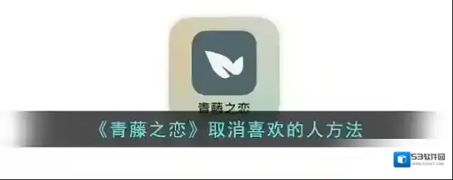 青藤之恋点击