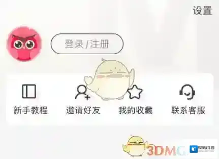 美逛支付宝账号