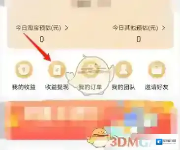 美逛登录成功