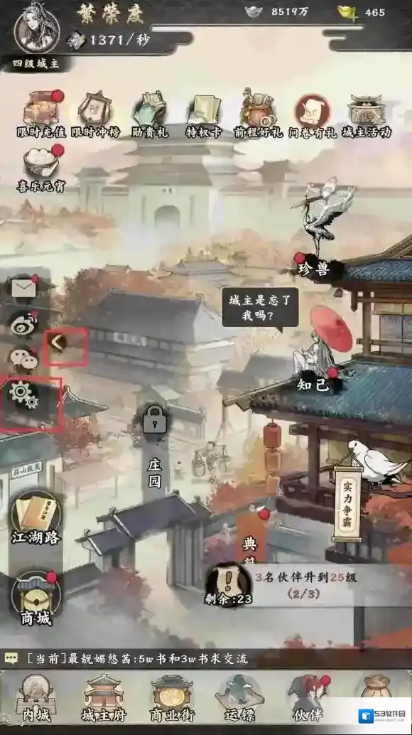 踏马江湖踏马
