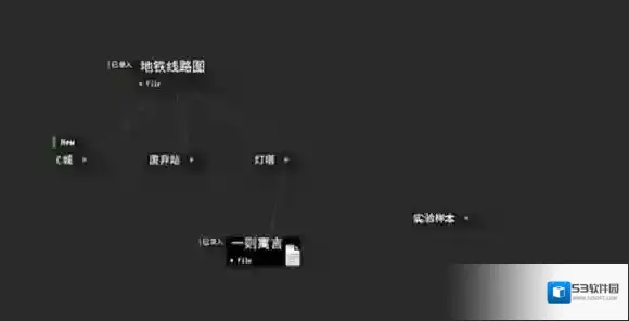 黑石寻找