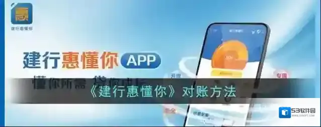 建行生活建行惠懂你