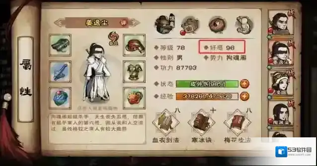 烟雨江湖拘魂