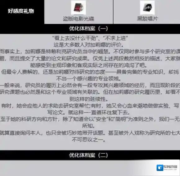 绯色回响生命