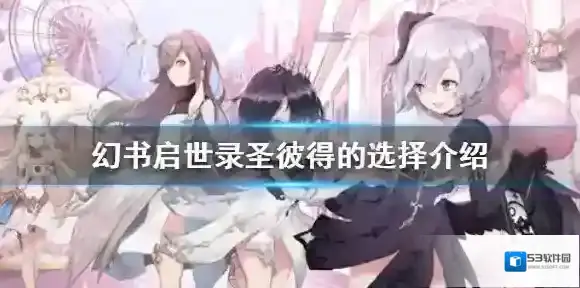 幻书启世录契印