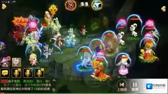 梦幻西游菩提