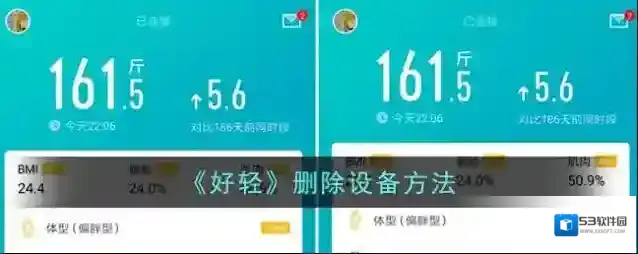 好轻设备