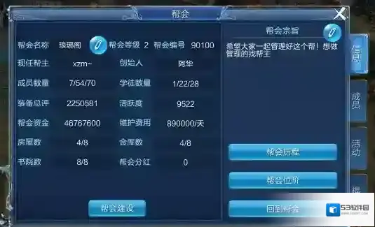倩女幽魂玩家