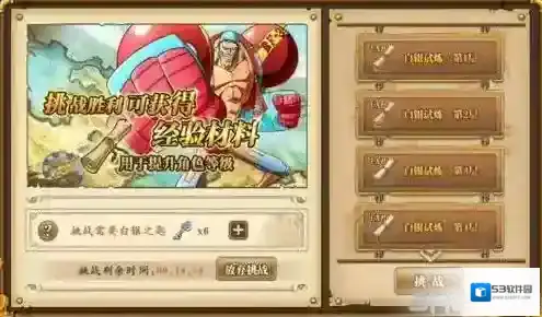 航海王燃烧意志白银试炼怎么开启 白银试炼怎么进入