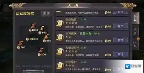 天骄铁骑玩家