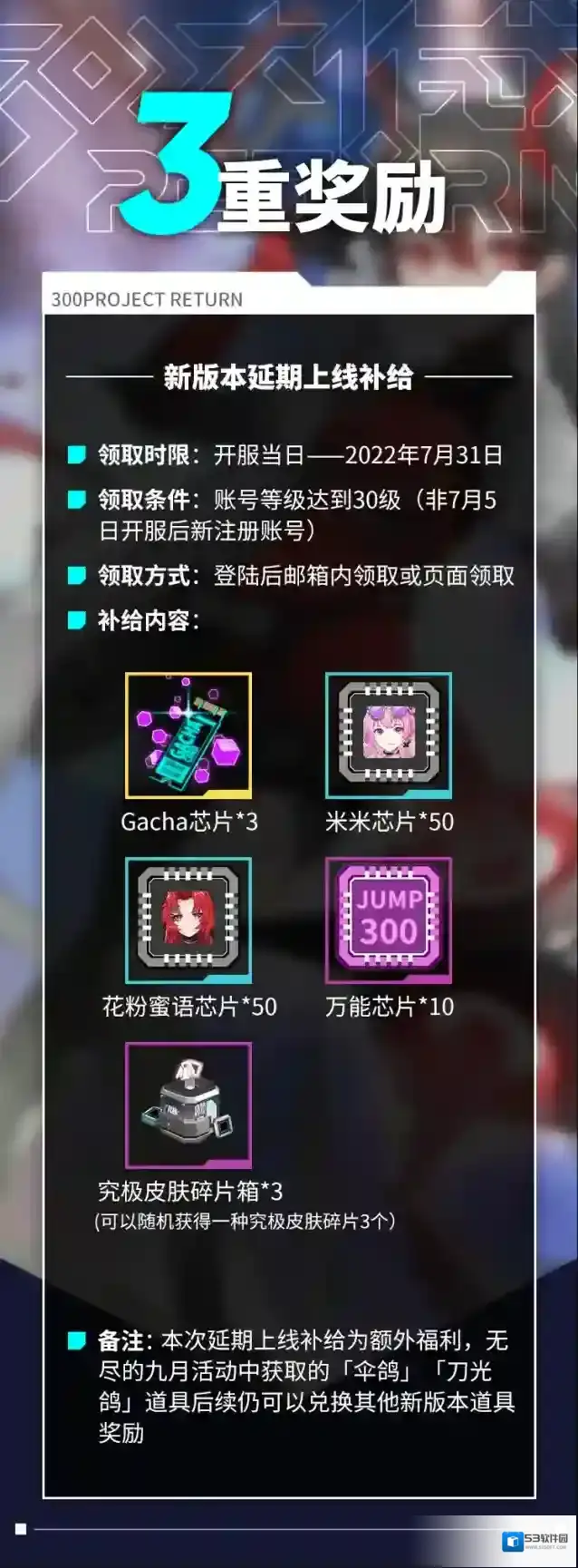 300大作战全新版本即刻出发