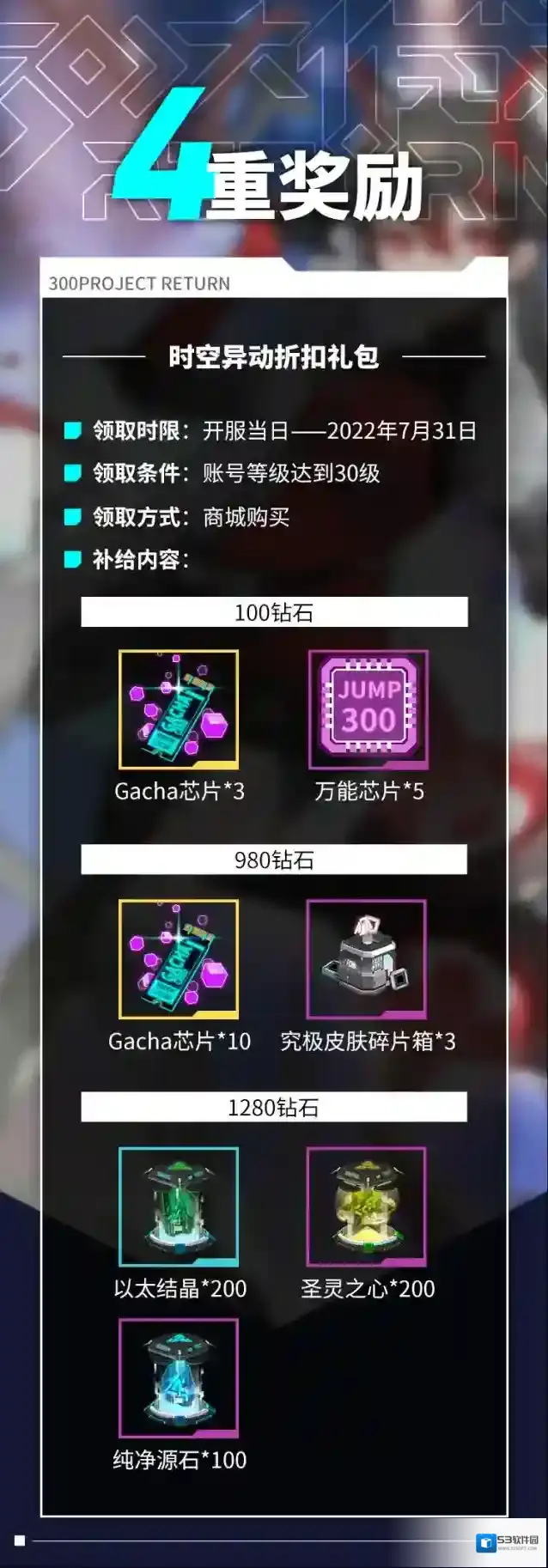 300大作战全新版本大作战