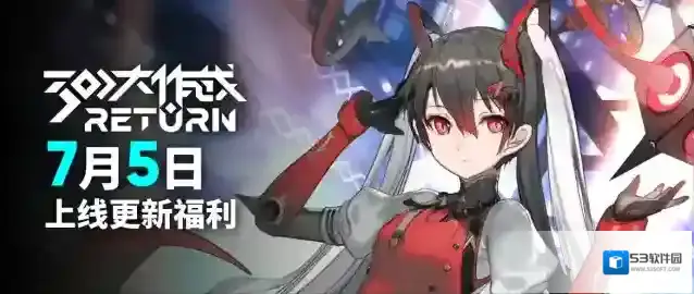 300大作战全新版本启城
