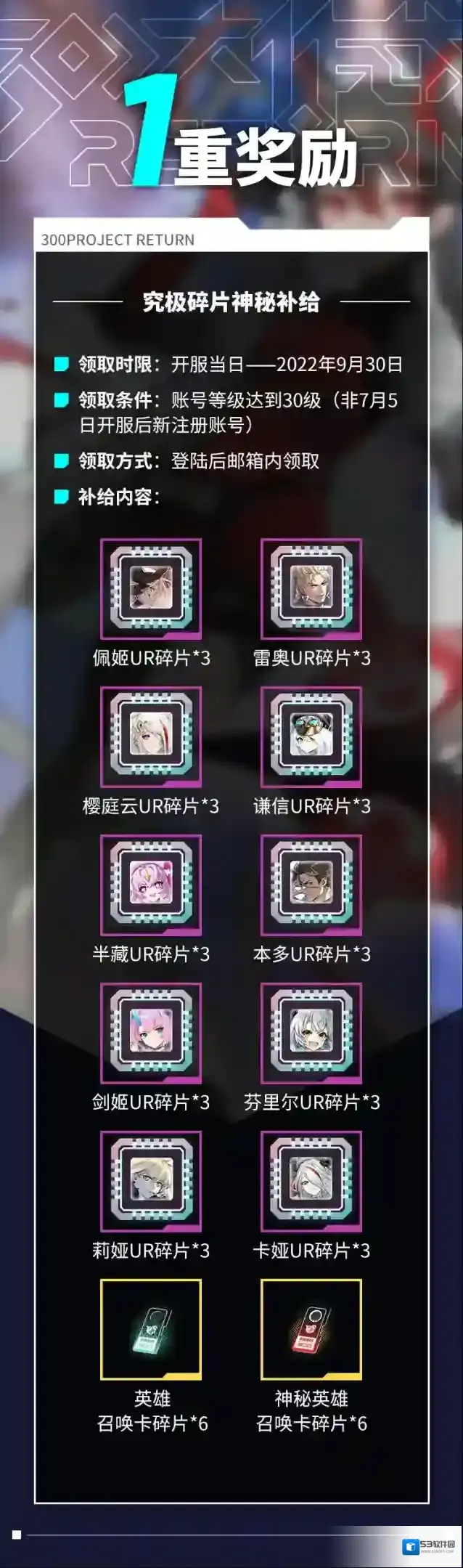 300大作战全新版本冒险者