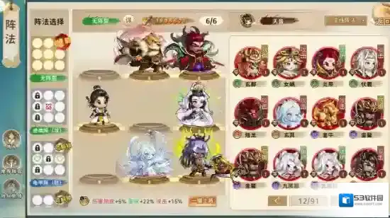 神州风闻录攻击