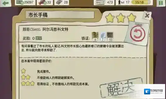又一个案子解决了解决了