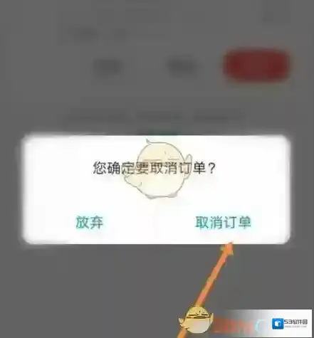 同程旅游取消