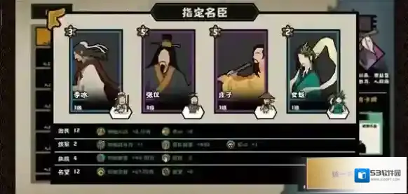 无悔华夏能力