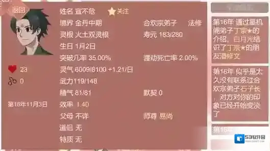 某某宗女修修炼手札怎么离婚 摆脱伴侣全途径汇总