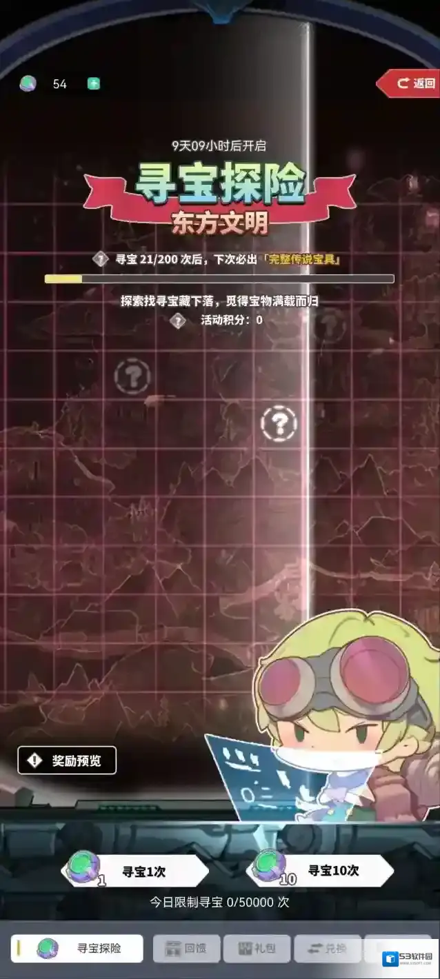 使魔计划寻宝探险活动玩法攻略
