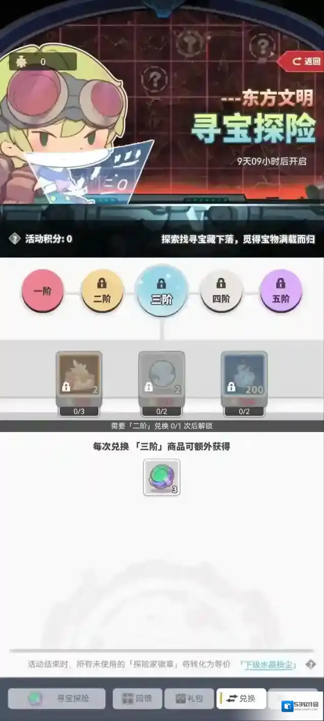 使魔计划使魔