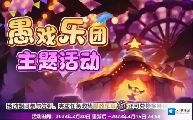 我的勇者活动时间