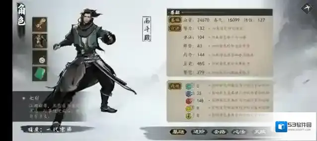下一站江湖steam修改器阳拳