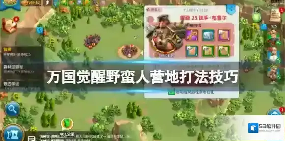 万国觉醒克拉