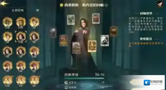 哈利波特魔法觉醒本体