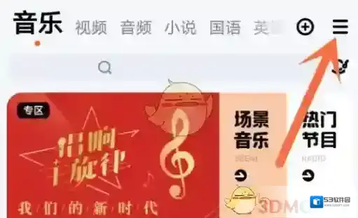 酷狗音乐点击