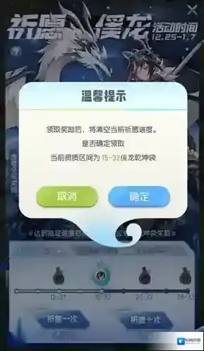 一起来捉妖祈愿傒龙活动攻略 玩法时间内容一览