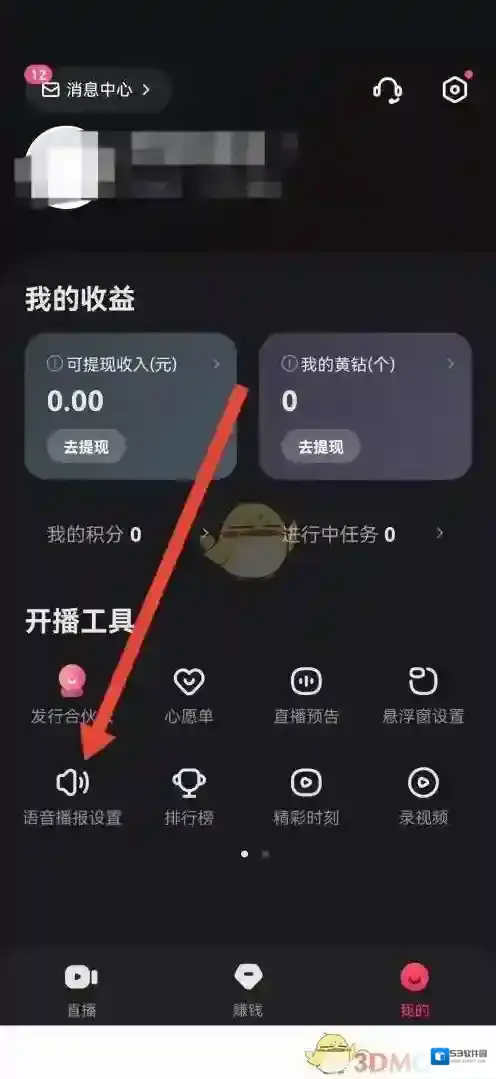 快手直播伴侣点击