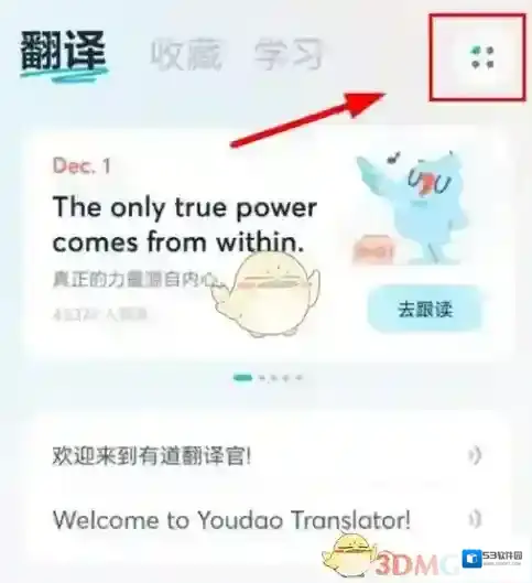 有道翻译官实时翻译