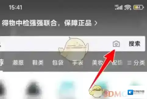 得物点击