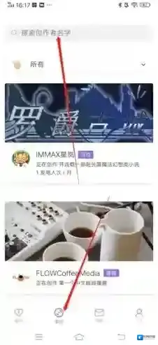 爱发电搜索